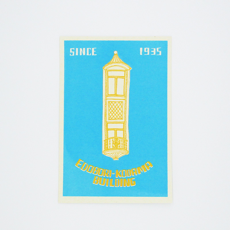 Yui Kojima Illustration Postcard - Edobori Kodama Building