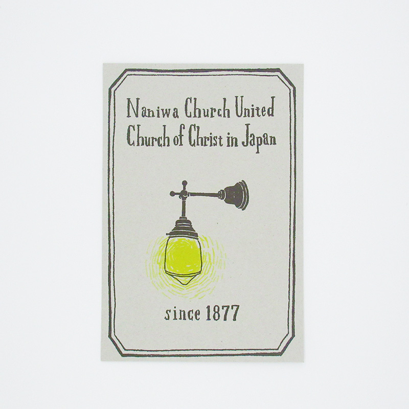 Yui Kojima Illustration Postcard - Naniwa Church United Church of Christ